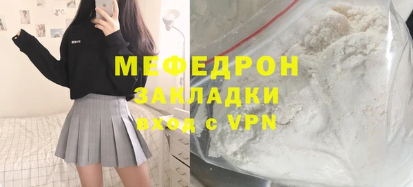 мяу мяу кристалл Покров